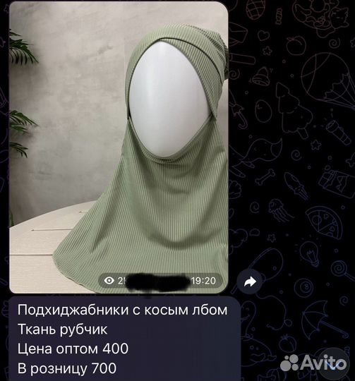 Химары, абаи, костюмы