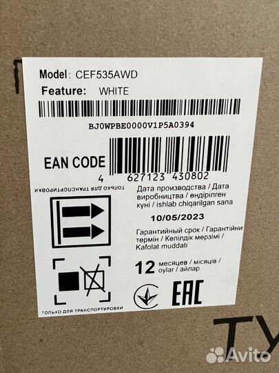 Новый холодильник Haier cef535awd No Frost