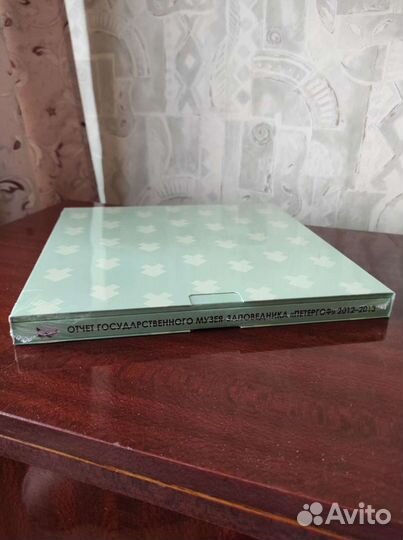 Отчёт Государственного Музея Заповедника 