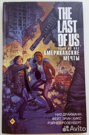 Комиксы и Манга