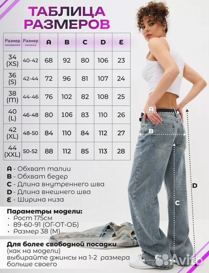 Джинсы y2k широкие трубы 44-46 размер женские