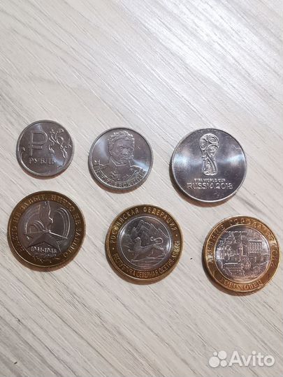 Юбилейные и памятные монеты России
