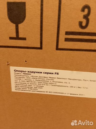 Ходунки роллаторы для взрослых на колесах