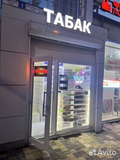 Готовый Табачный магазин