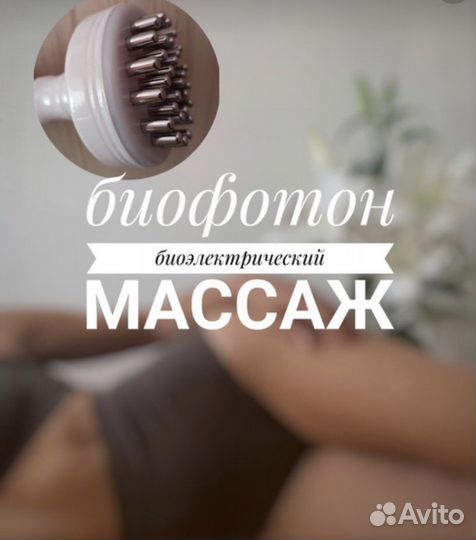 Аппаратный массаж