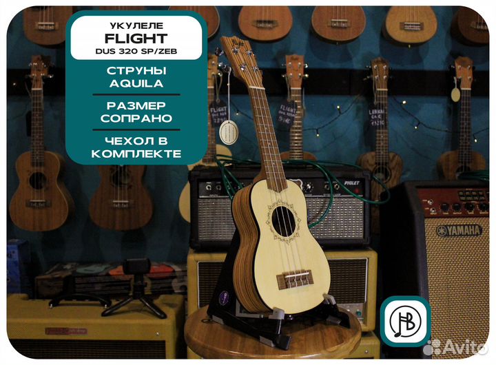 Flight DUS 320 SP/ZEB, укулеле сопрано