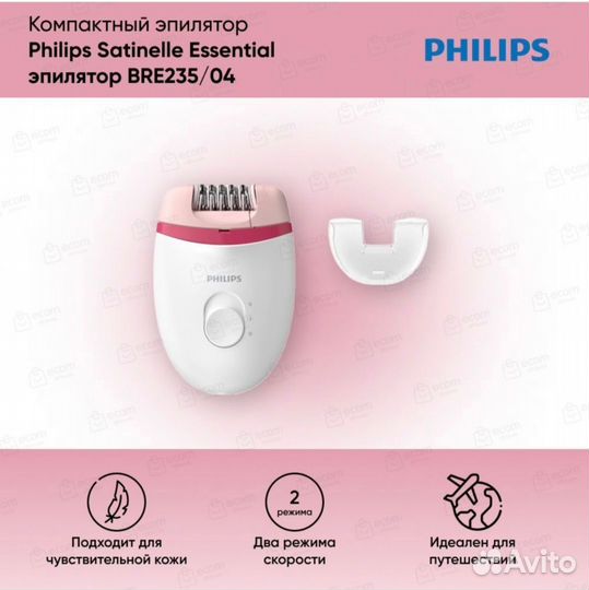 Эпилятор philips satinelle