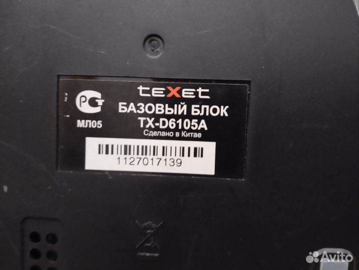 Радиотелефон 2 трубки