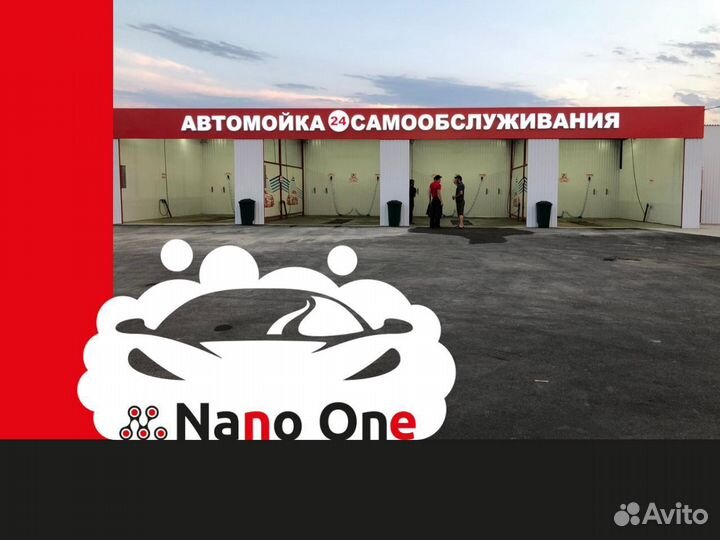 Оборудование для мойки самообслуживания