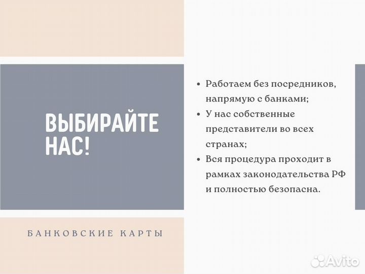 Зарубежная банковская карта