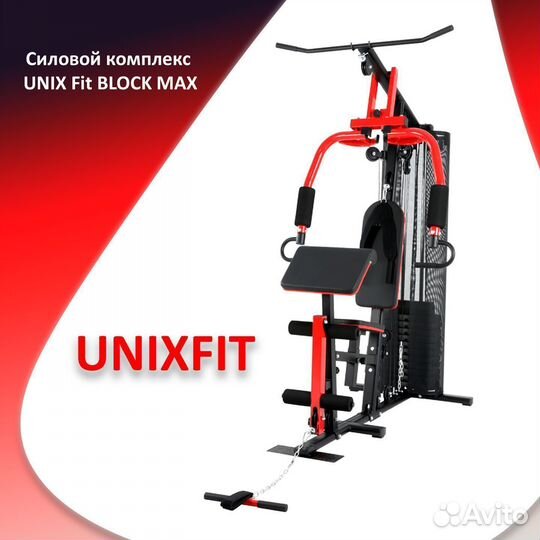 Силовой комплекс unix Fit block MAX