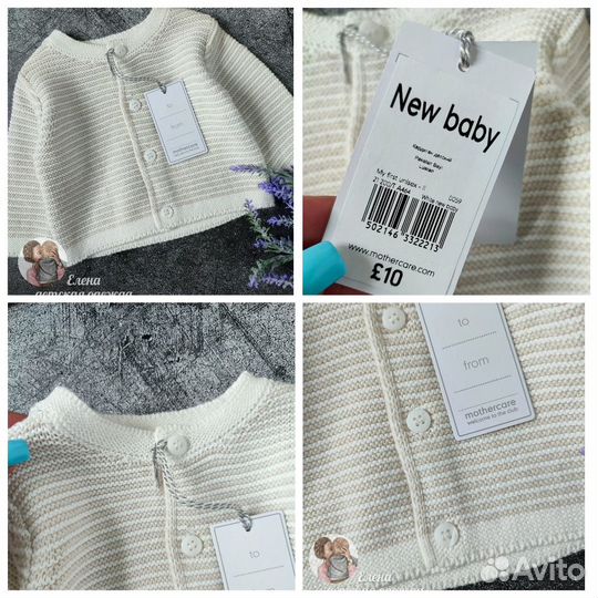 Песочник и кардиган 56 62