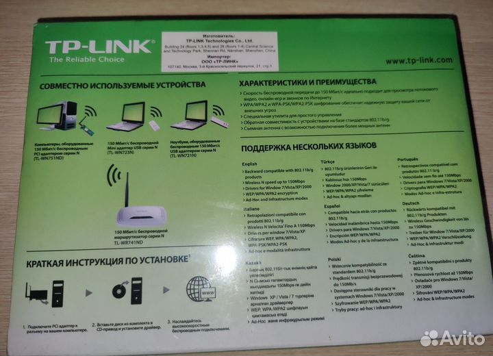 WiFi адаптер PCI, TP-link-WN751ND