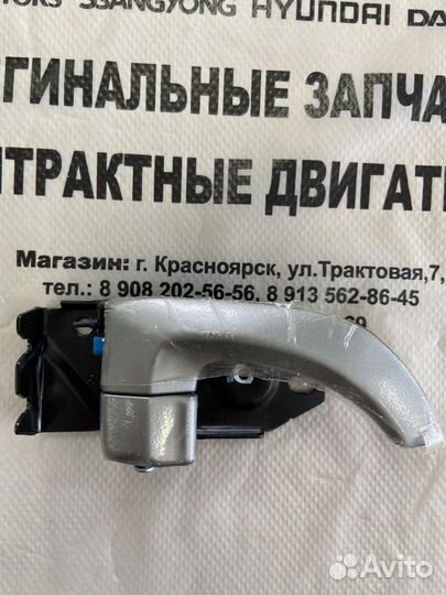 Ручка внутренняя FBT двери Hyundai Гранд Старекс