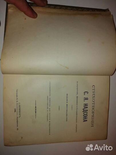 Антикварная книга