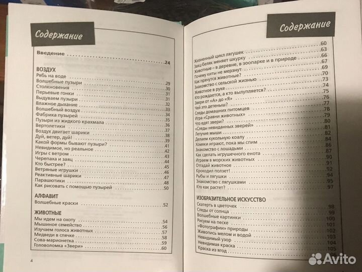 Новая большая энциклопедия игр и заданий