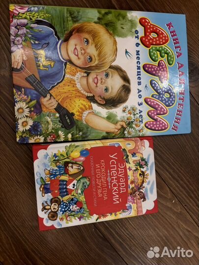 Детские книги