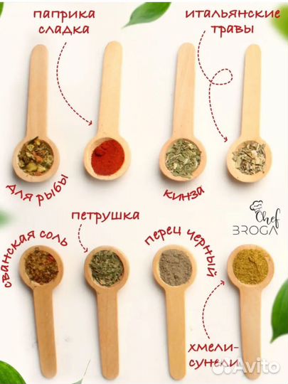 Набор специй подарочный новый 24 штуки