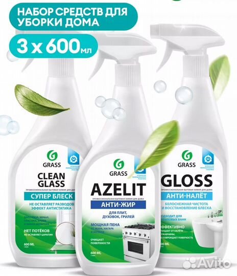 Набор для уборки Azelit Closs Clean Class