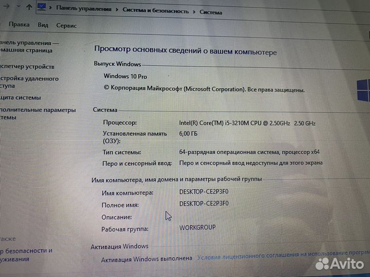 Ноутбук hp pavilion g6 на i5