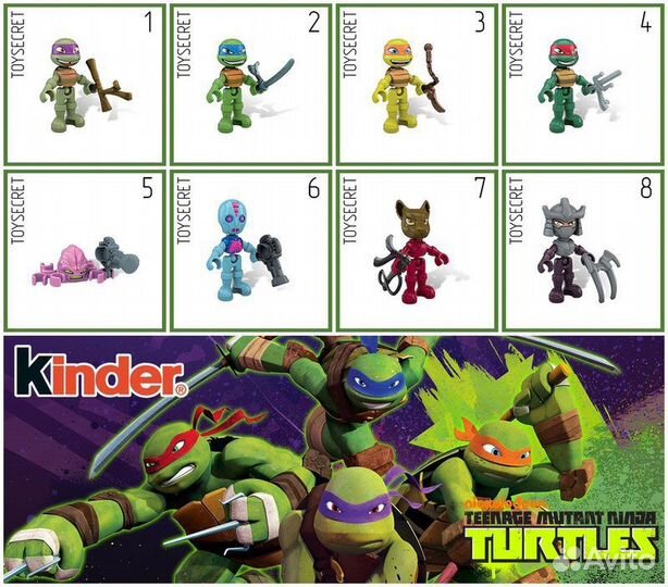 Киндер черепашки ниндзя