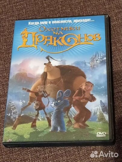 Охотники на драконов
