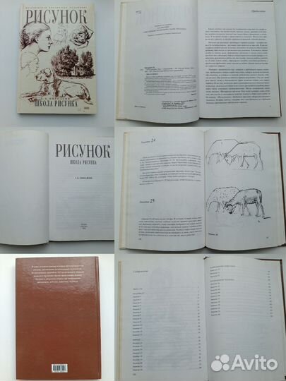 Никодеми Рисунок. Техника живописи. Цена за всё