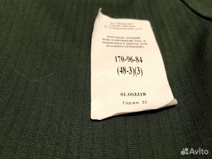 Военная форма
