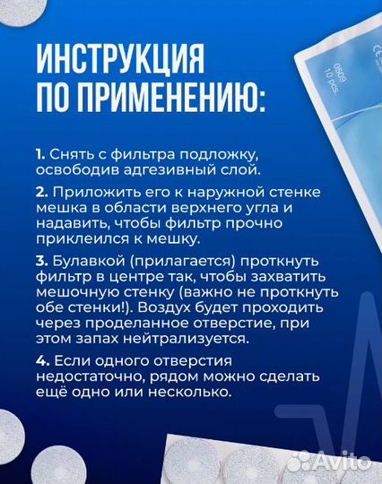 Фильтры для калоприемника Coloplast 10 шт