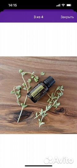 Эфирные масла doterra Оренано 15мл