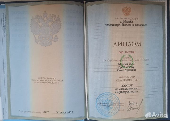 Юрист, адвокат по семейным делам