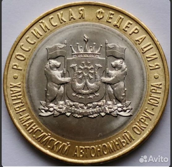 Обмен монет хмао югра