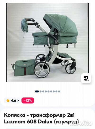 Коляска трансформер 2 в 1 Luxmom 608 Dalux