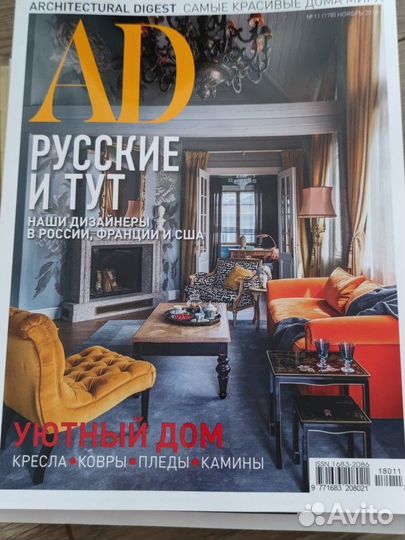 Журналы AD architecture design