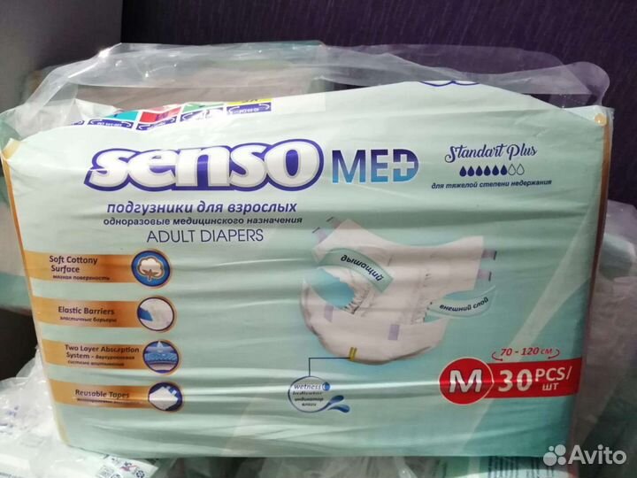 Памперсы для взрослых размер М