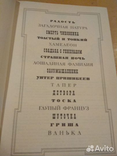 Чехов А.П. Повести и рассказы. 1985