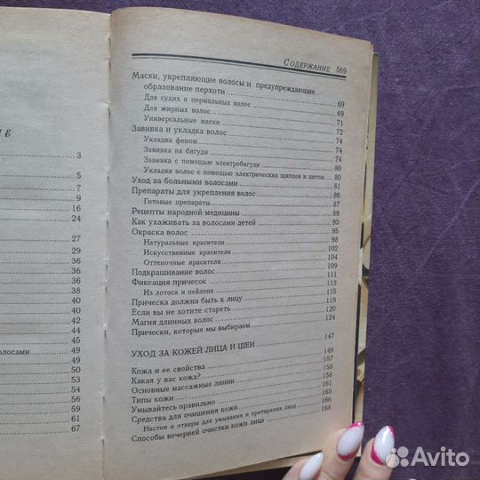 Книги/ косметика женская