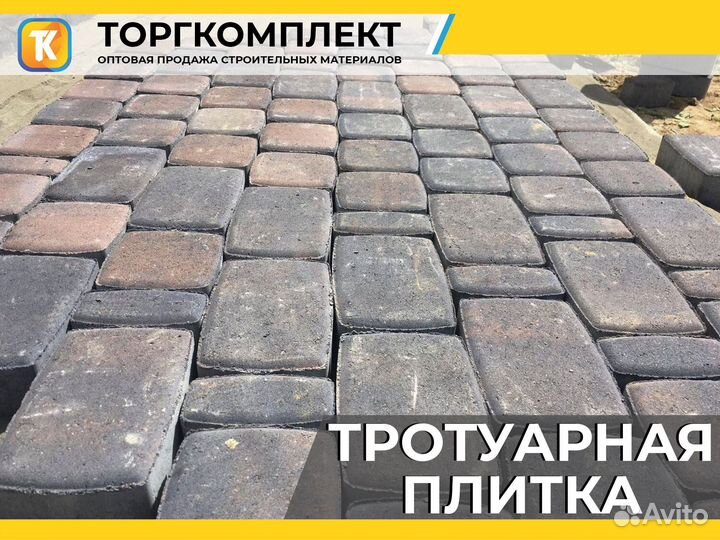 Тротуарная плитка