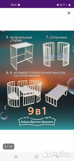 Детская кровать
