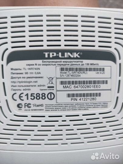 Wifi роутер TP link