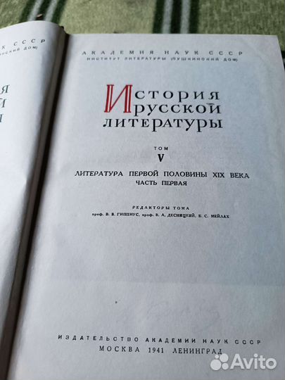 Книга история русской литературы