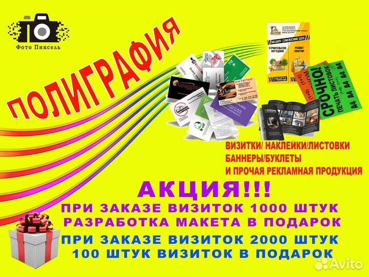 Печать визиток, бирок, буклетов,листовок