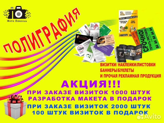 Печать визиток, бирок, буклетов,листовок