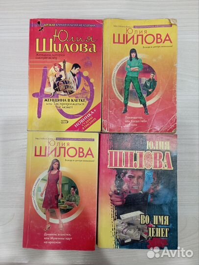 Книги Марининой, Шиловой, Устиновой