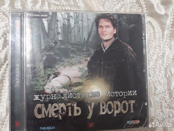 Игра Тайны Бейкер-Стрит, Тайны прошлого,Журналистс