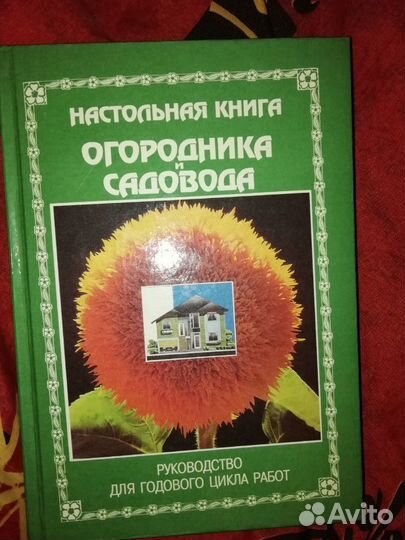 Книги для дачников
