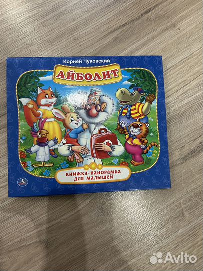 Книги для детей