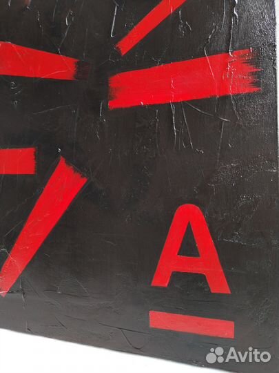 Картина с логотипом Альфа Банк