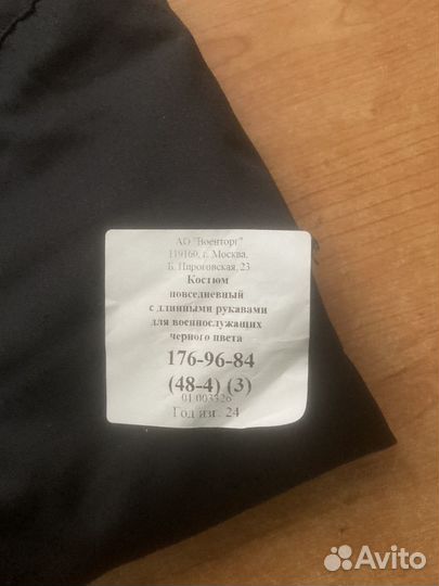 Офисная форма чёрная