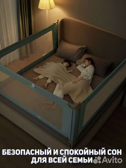 Защитный детский барьер